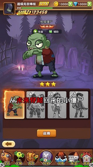 植物总动员 1.2 最新版 2
