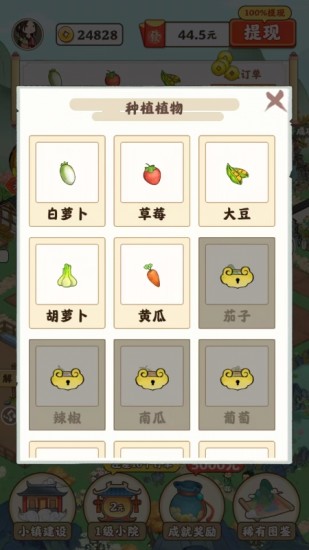 江南小院 1.1.0. 安卓版 0