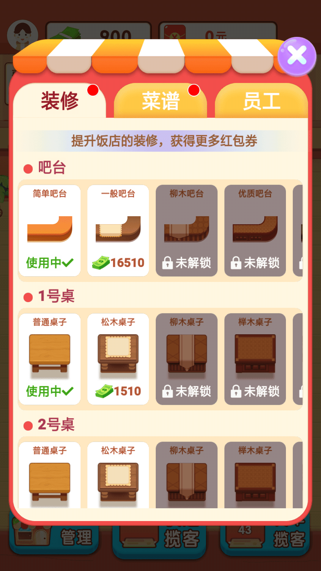 阳光餐厅红包版 1.0.0 安卓版 1