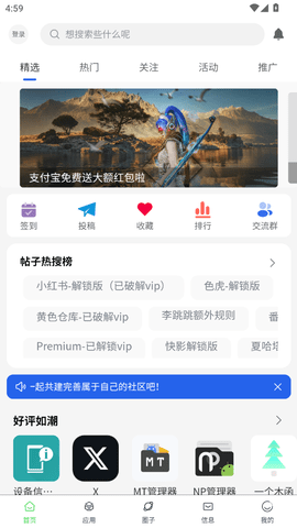 源空间pro 1.1.3 安卓版 1