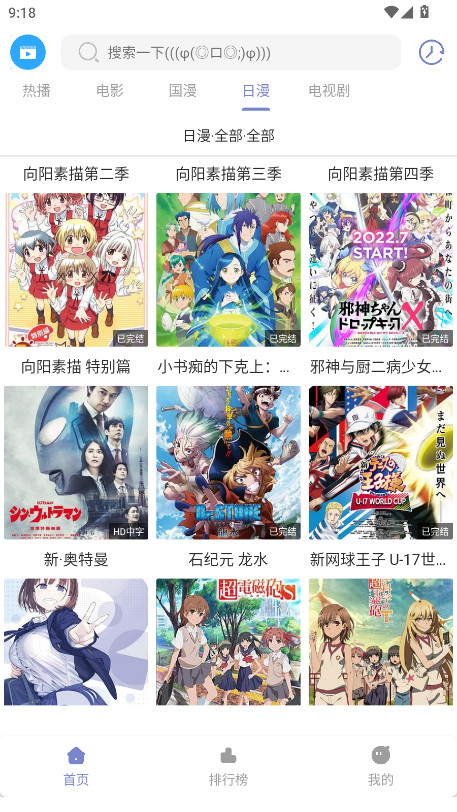 全影视无广告版 1.01 无广告版 4