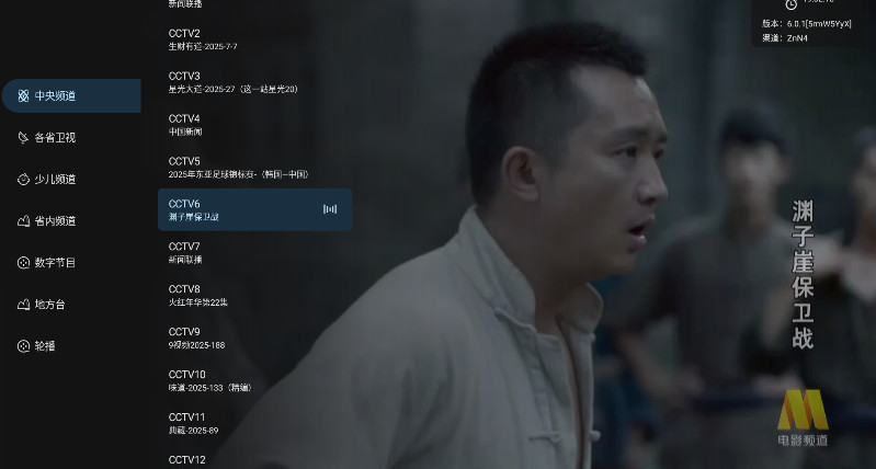 炫彩电视永久破解版 1.0.0 最新版 2