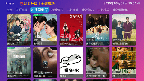 Player 6.1.5 官方版 2