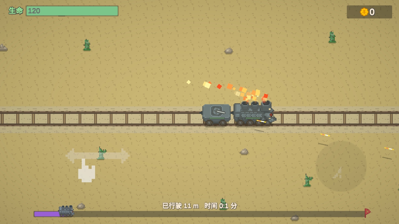 无限列车 1.0 安卓版 3