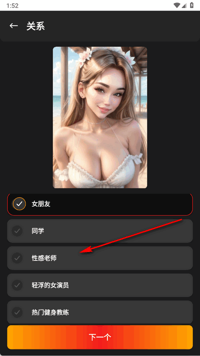 AI灵魂伴侣 1.52 安卓版 1