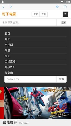 钉子影视 4.1.48.0615 官方版 2