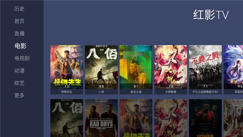 红影TV版 1.3.2 官方版 1