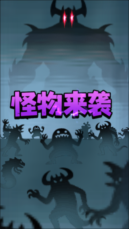 非凡领主无广告 1.0 免广告版 1