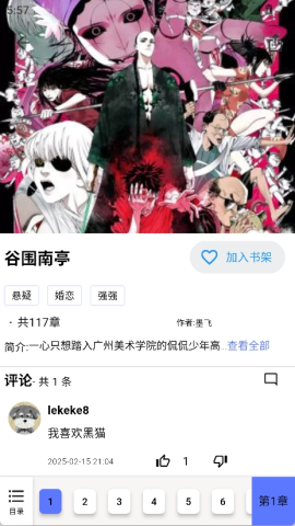 马良漫画 1.2.6 最新版 1