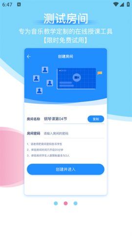 抒意音乐课 3.1 安卓版 2