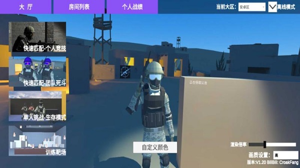 shoothouse 1.354 安卓版 2