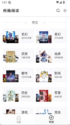 西梅小说 1027 安卓版 3