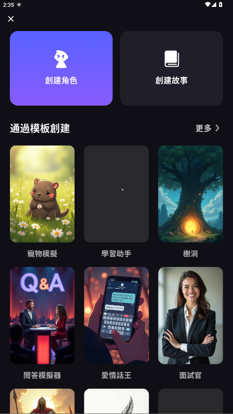 Suka AI 1.1.13 安卓版 2