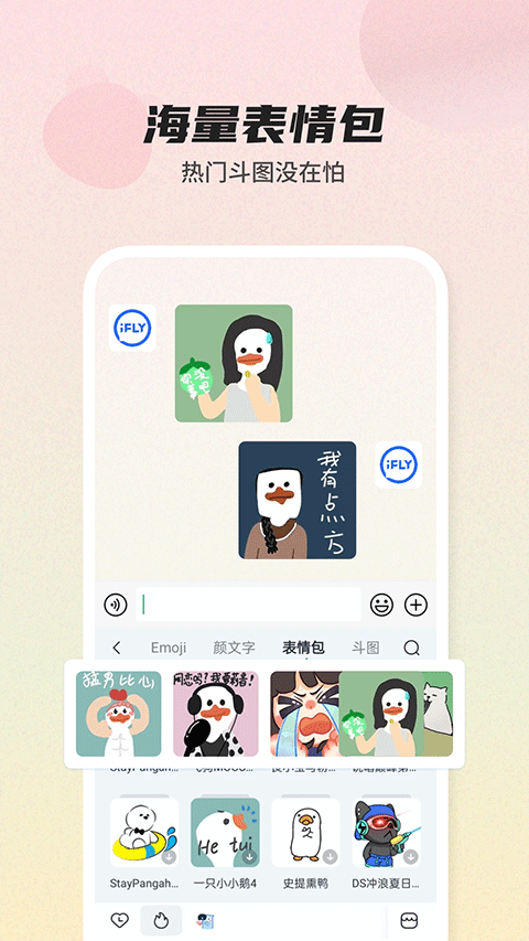 biubiu键盘 14.1.14 最新版 1