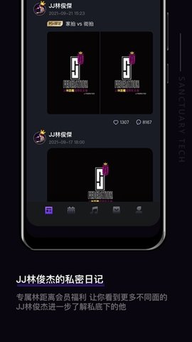 JJLin 17.6.44 安卓版 1