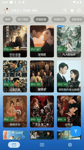无意云 3.3.9 最新版 1