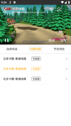 清闲手机电视 8.0.32 安卓版 3