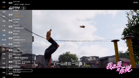 翡翠TV 1.0.3 官方版 1