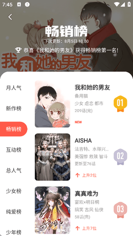 七夕漫画 5.2.44 官方版 1