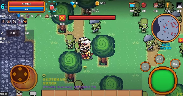 像素骑士online 1.42 官方版 3