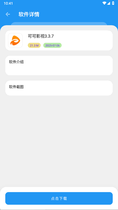 吉米软件库 1.0 安卓版 0