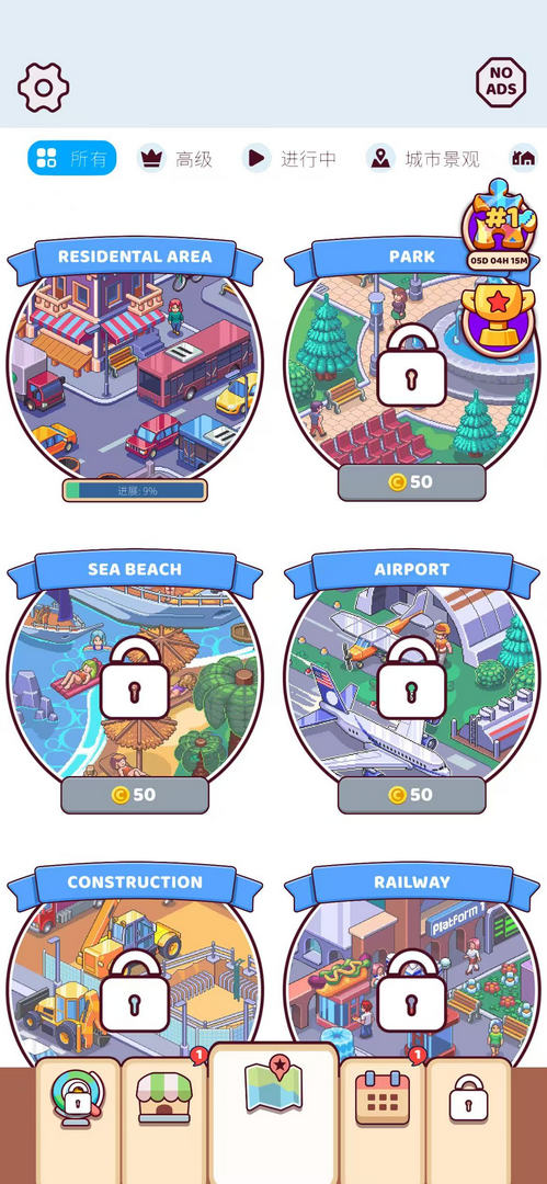 像素拼图 2.3.02 安卓版 3