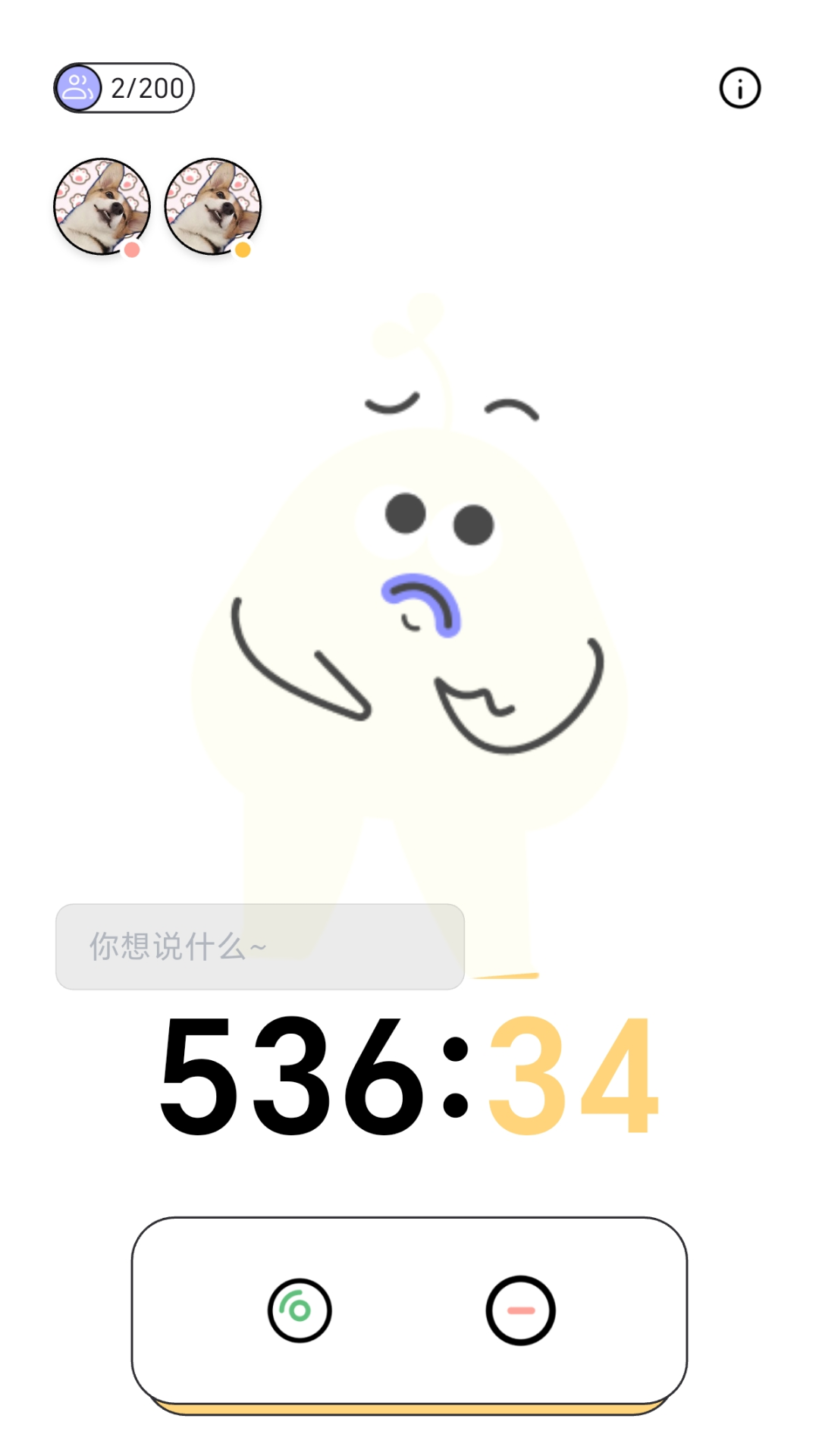 And一起 1.1.0 安卓版 3