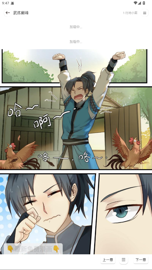 小熊漫画 1.01 官方版 2
