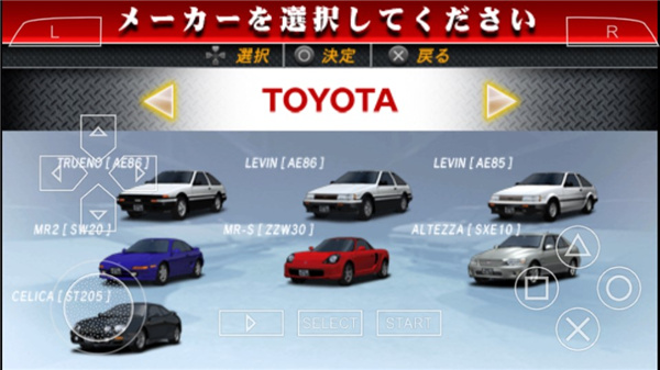 头文字D公路传说 2021.06.21.11 官方版 1