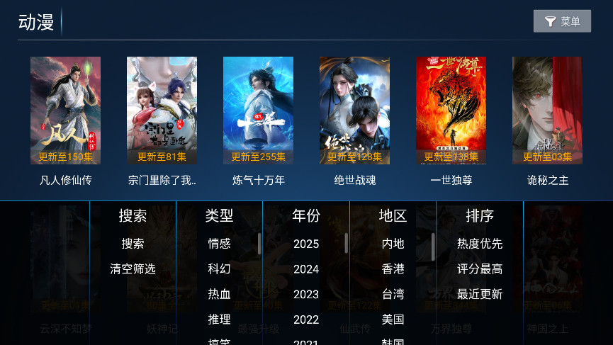 流光影院tv版 2.0 最新版 2