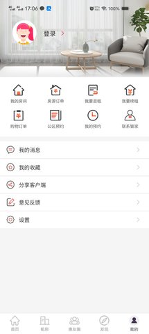 惠悦家 3.1.51 安卓版 1