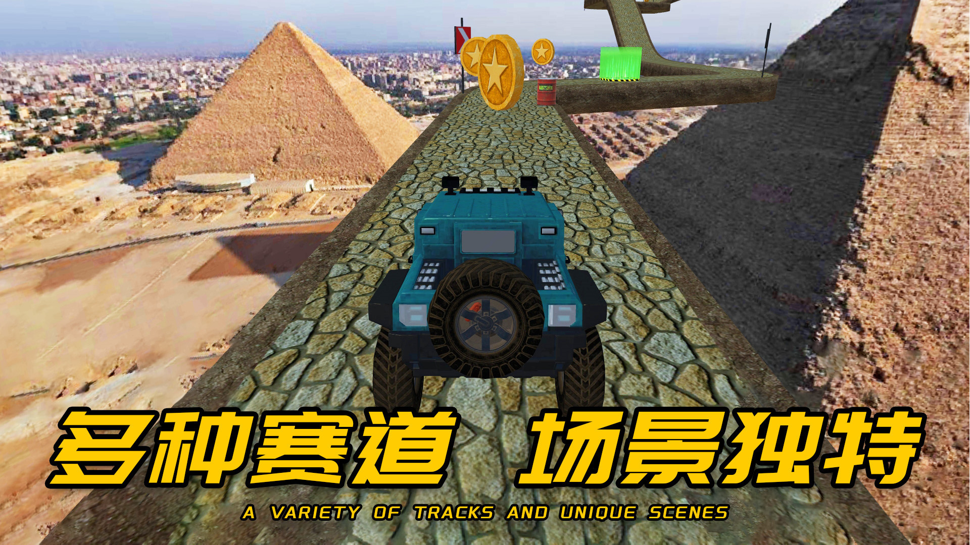 车王争霸赛 1.0.2 安卓版 1