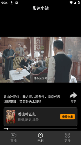 清闲手机电视 8.0.32 安卓版 2