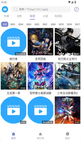 全影视 1.01 安卓版 2