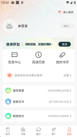 漫海漫画无广告版 1.0.0 免广告版 3