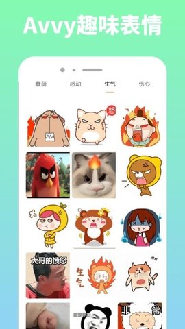 Avvy 1.0.0 安卓版 2