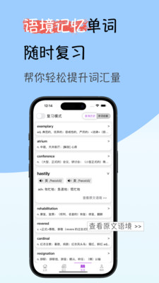 灵狐英语阅读 1.0.0 最新版 1