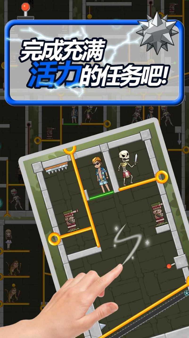 拼图救援拔销 1.1 安卓版 1
