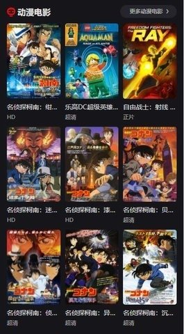 动漫星球 2.0 官方版 3