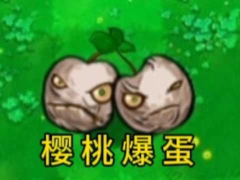 植物大战僵尸逆天版 v1.0 安卓版 1