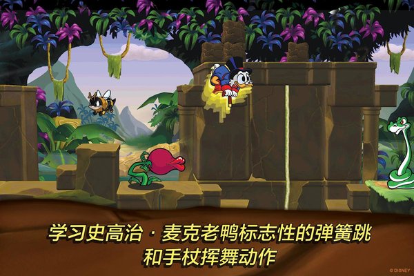 唐老鸭历险记重制版 1.0.2 最新版 3