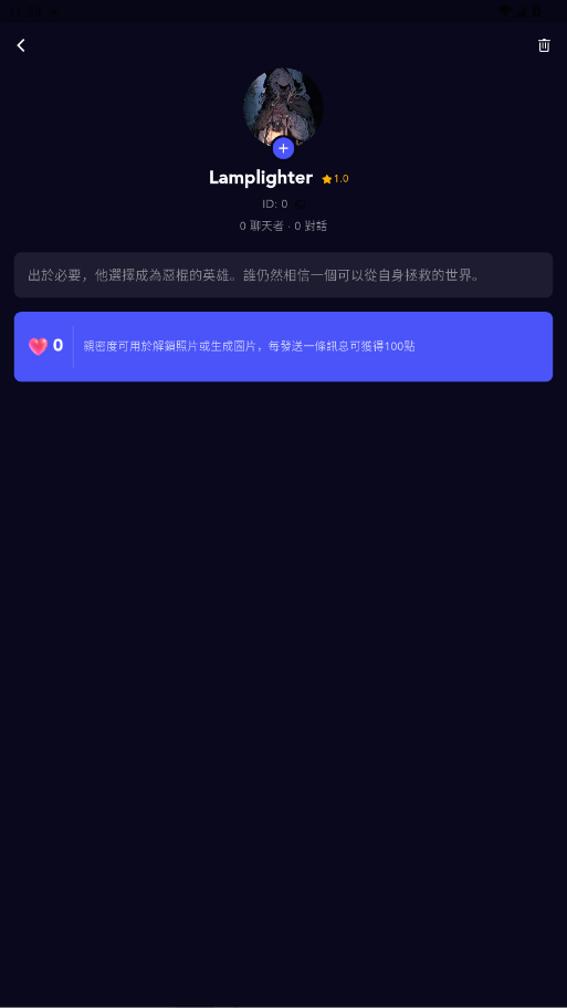 Gummy AI 1.0.0 安卓版 1