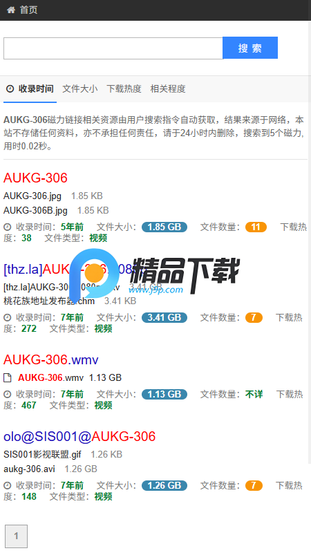 雨花阁磁力简单好用 1.1 官方版 1