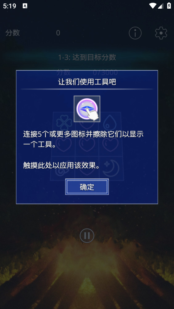 疗愈拼图 1.0.2 安卓版 3