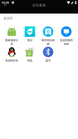 假装分享 1.4 安卓版 3