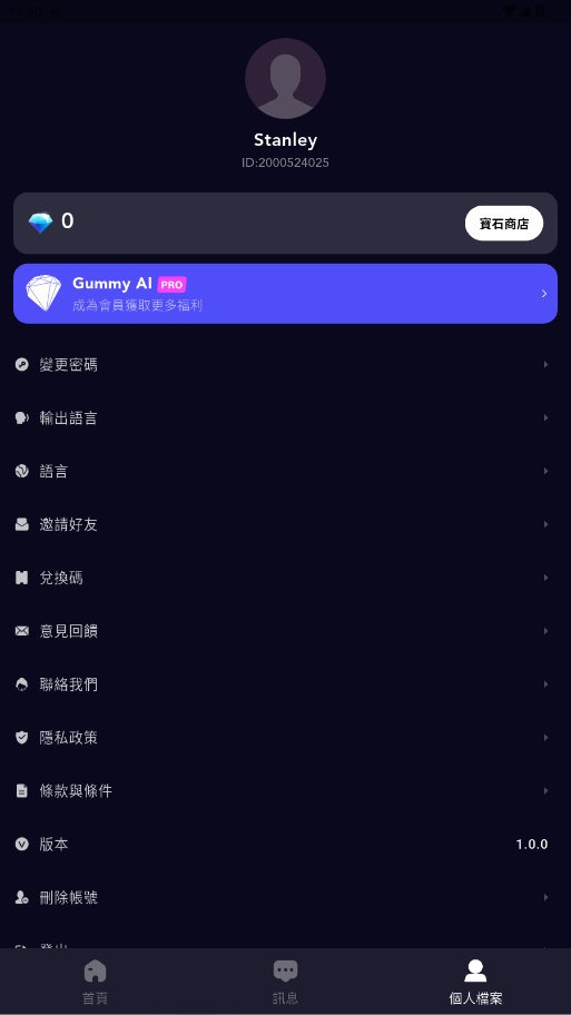 Gummy AI 1.0.0 安卓版 3
