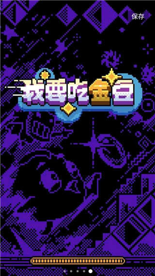 我要吃金豆原版 1.0.28 最新版 3