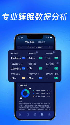 松鼠睡眠 v1.0.1.20250722 安卓版 1