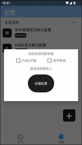 闪电美化包 2.0 最新版本 2