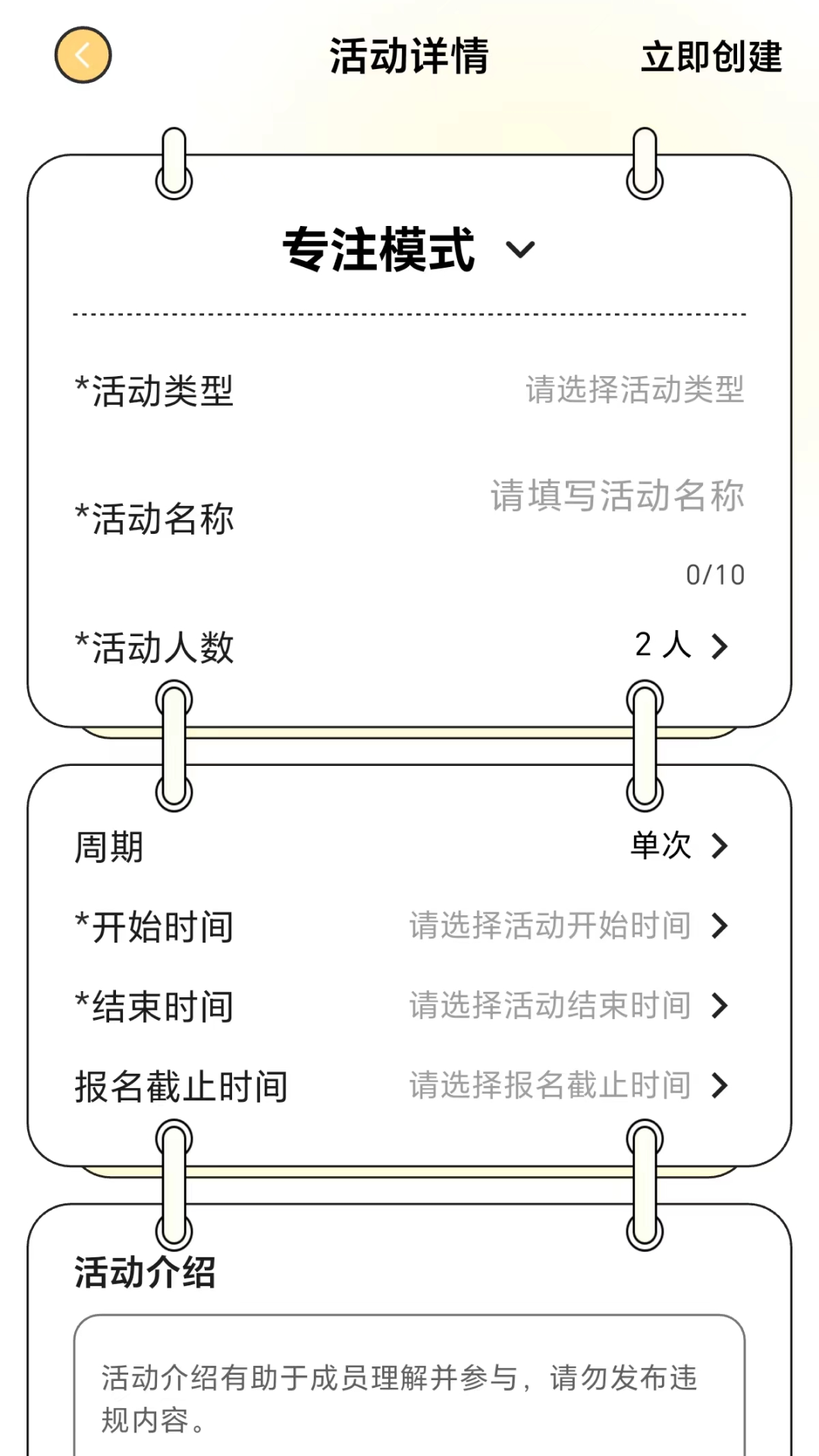 And一起 1.1.0 安卓版 1